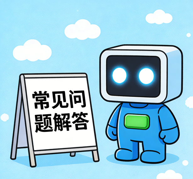 长春新城平台常见问题